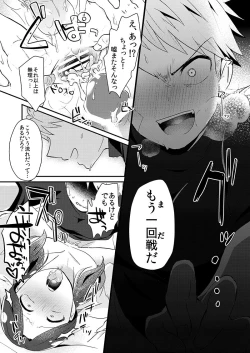 Page 20 of Tsuyoi Inu no Shitsukekata