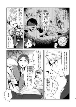 Page 4 of Tsuyoi Inu no Shitsukekata