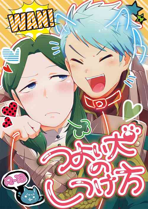 Download Tsuyoi Inu no Shitsukekata