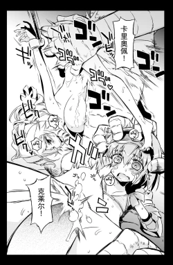 Page 5 of Sybilla Tore