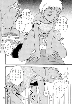 Page 11 of Hetare Sniper X Supadari Shounen-Hei