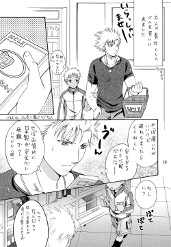 Page 18 of Hetare Sniper X Supadari Shounen-Hei