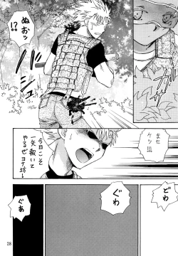Page 27 of Hetare Sniper X Supadari Shounen-Hei
