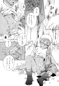 Page 34 of Hetare Sniper X Supadari Shounen-Hei