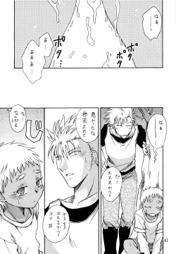 Page 40 of Hetare Sniper X Supadari Shounen-Hei