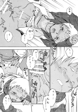 Page 5 of Hetare Sniper X Supadari Shounen-Hei