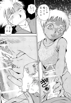 Page 9 of Hetare Sniper X Supadari Shounen-Hei