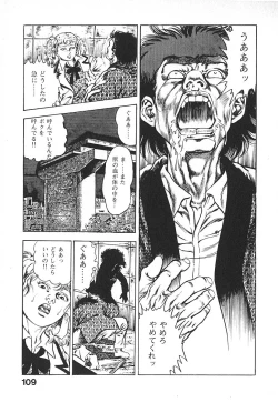 Page 112 of Urotsuki Douji Vol.4