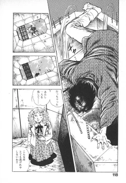 Page 121 of Urotsuki Douji Vol.4