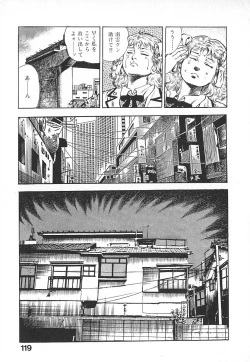 Page 122 of Urotsuki Douji Vol.4