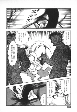 Page 123 of Urotsuki Douji Vol.4