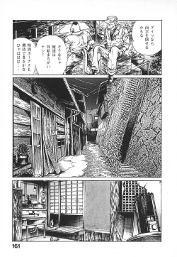 Page 164 of Urotsuki Douji Vol.4