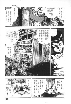 Page 168 of Urotsuki Douji Vol.4