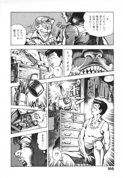 Page 169 of Urotsuki Douji Vol.4