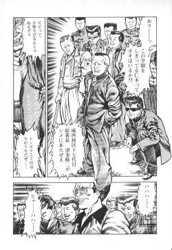 Page 180 of Urotsuki Douji Vol.4