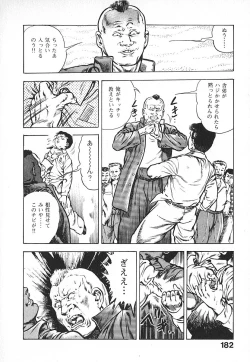 Page 185 of Urotsuki Douji Vol.4