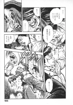 Page 188 of Urotsuki Douji Vol.4