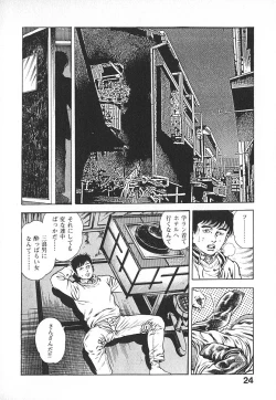 Page 27 of Urotsuki Douji Vol.4