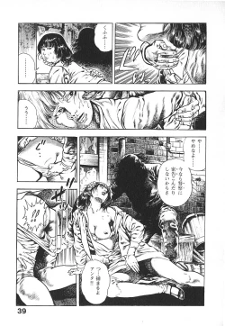 Page 42 of Urotsuki Douji Vol.4