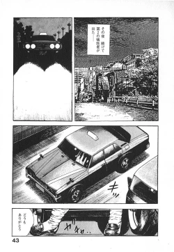 Page 46 of Urotsuki Douji Vol.4