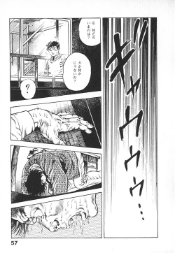 Page 60 of Urotsuki Douji Vol.4