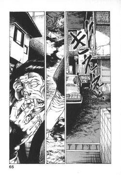 Page 68 of Urotsuki Douji Vol.4