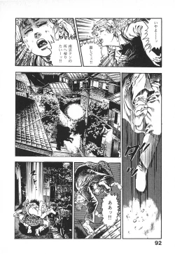 Page 95 of Urotsuki Douji Vol.4