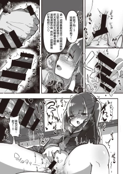 Page 3 of Erocchii nichijou #06+06.5