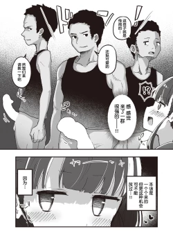 Page 9 of Erocchii nichijou #06+06.5