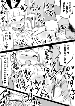 Page 17 of Digital Puni Pedo! Vol. 23