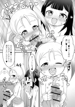 Page 42 of Digital Puni Pedo! Vol. 23