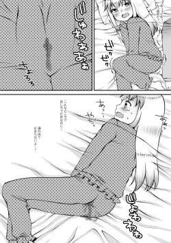 Page 57 of Digital Puni Pedo! Vol. 23