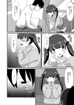 Page 88 of Digital Puni Pedo! Vol. 23