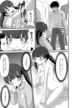 Page 89 of Digital Puni Pedo! Vol. 23