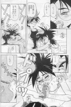 Page 17 of Elf no Akindo