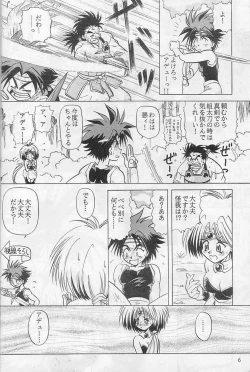 Page 5 of Elf no Akindo