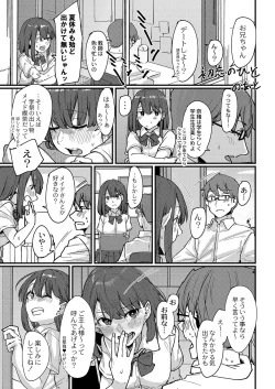 Page 102 of Koi Kogare