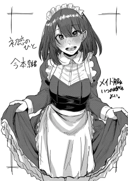 Page 103 of Koi Kogare