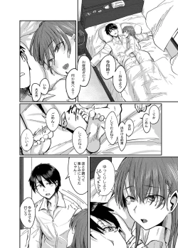 Page 149 of Koi Kogare