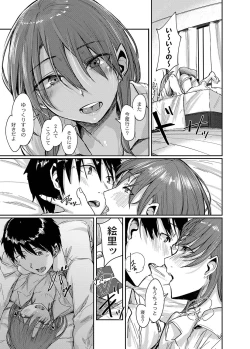 Page 150 of Koi Kogare