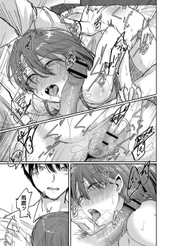 Page 154 of Koi Kogare