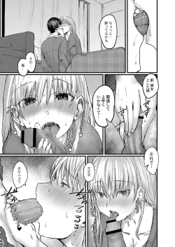 Page 172 of Koi Kogare