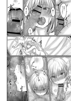 Page 181 of Koi Kogare