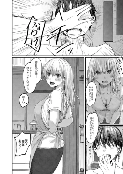 Page 189 of Koi Kogare