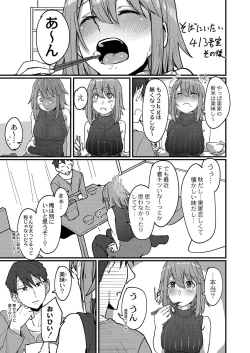 Page 192 of Koi Kogare