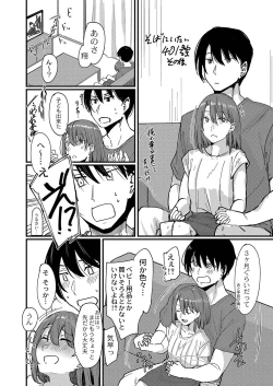 Page 193 of Koi Kogare