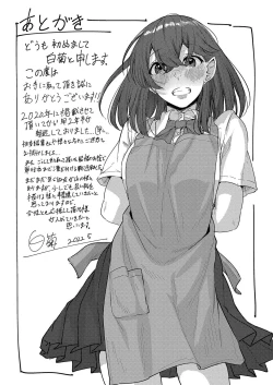 Page 194 of Koi Kogare