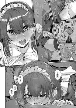 Page 215 of Koi Kogare