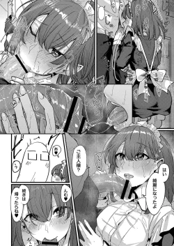 Page 217 of Koi Kogare