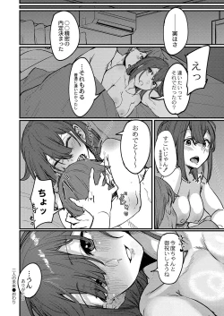 Page 27 of Koi Kogare